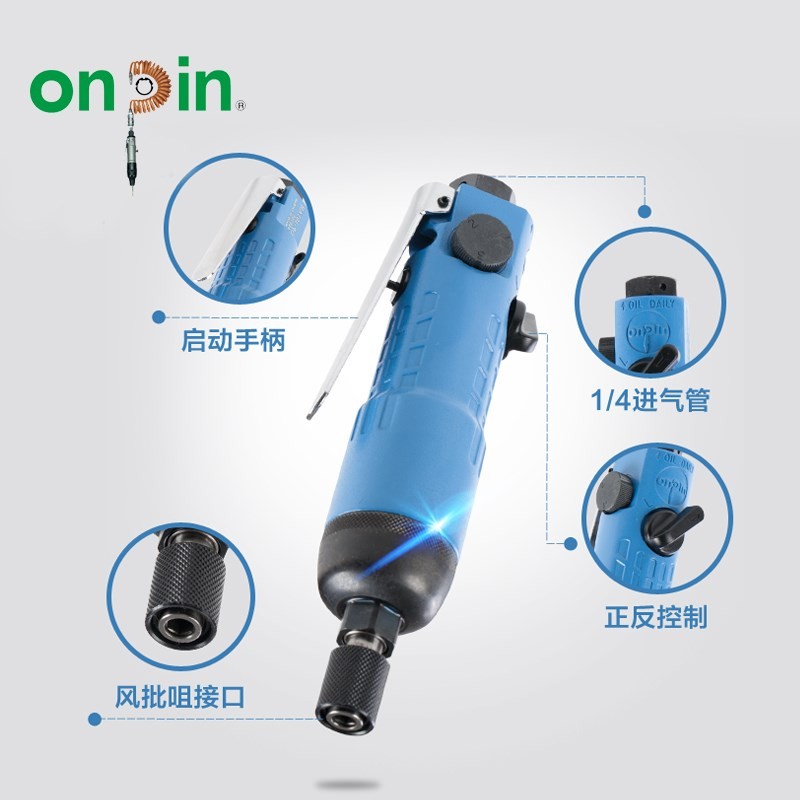 台湾onpin宏斌原装正品气动螺丝刀OP-301AH风批/后排气5H气动起子