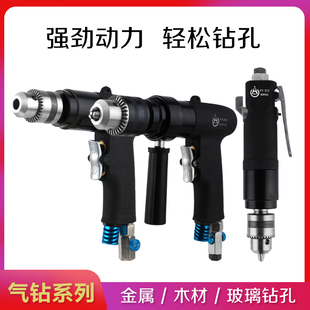 风友气钻10mm13mm手枪式 2风钻气动工具 直柄3 8气钻1