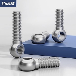 304不锈钢活节活接活结螺丝吊环鱼眼螺杆带孔螺栓M5M6M8M10M12