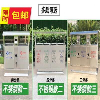 户外垃圾桶果皮箱 大号环卫环保箱 小区室外三四◆新款◆分类垃圾