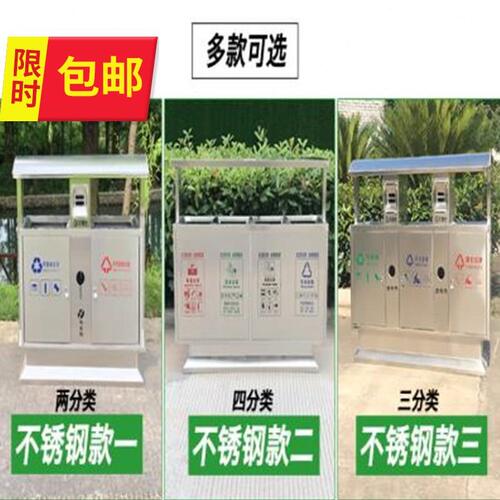 户外垃圾桶果皮箱 大号环卫环保箱 小区室外三四◆新款◆分类垃圾