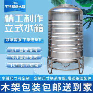 加厚太阳能楼顶厨房蓄水罐酒罐 304不锈钢水箱储水桶水塔家用立式