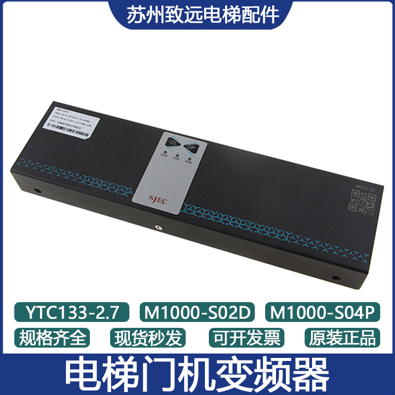 江南嘉捷电梯门机变频器