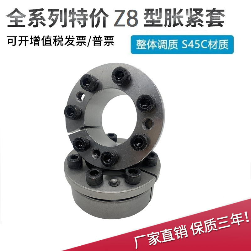 涨紧套25 30 35 40KE免键胀紧轴套SCE201胀套Z8胀紧套