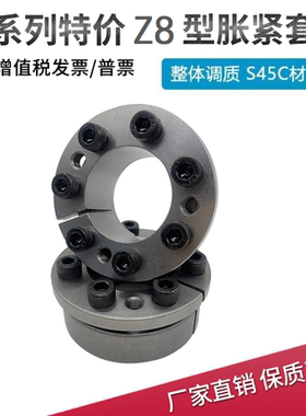 涨紧套25 30 35 40KE免键胀紧轴套SCE201胀套Z8胀紧套