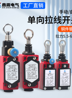 安全拉绳开关HFSKY-R/S  SKY-XL-C-S急停开关拉线行程限位开关