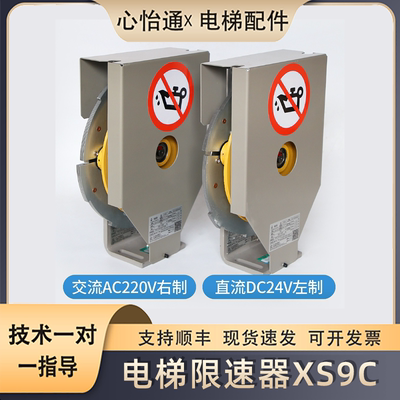 原装河北东方富达限速器
