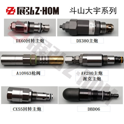 挖掘勾机大宇DX60回转380主炮A10V63枪阀CX55回转AV280主炮DBD06