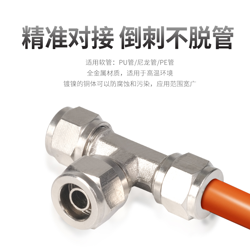 铜镀镍快拧接头气管直通