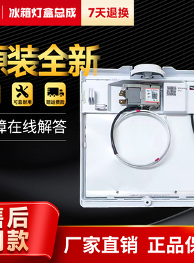 适用BCD-220STBA/STCU/STCV/LTMPH海尔冰箱冷藏室led灯0060835294