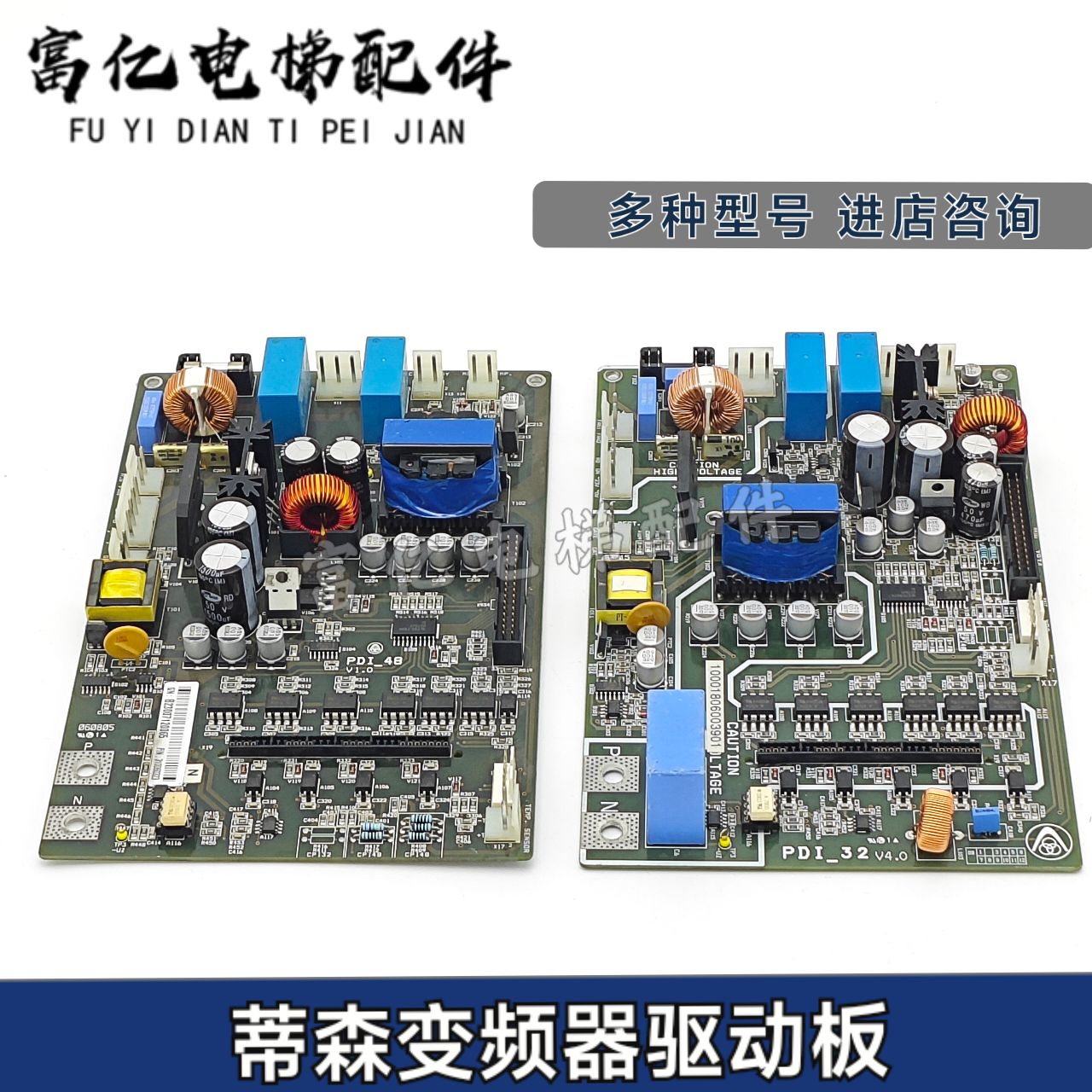 蒂森变频器驱动板CPIK-15M1 PDI-15 PDI-32 PDI-48 PDI-60 PDI-68