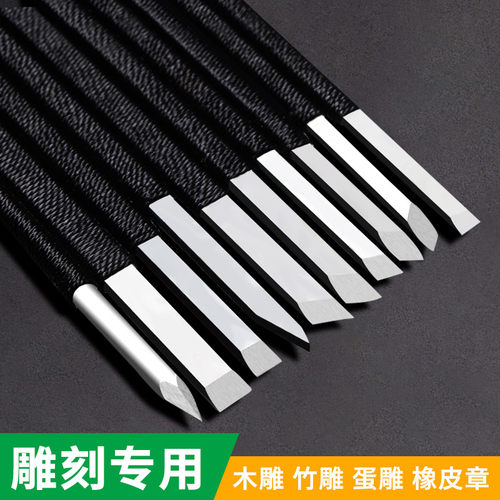雕刻刀手工刻刀木工套装硬木头木雕核雕工具石刻刀篆刻刀雕刻工具