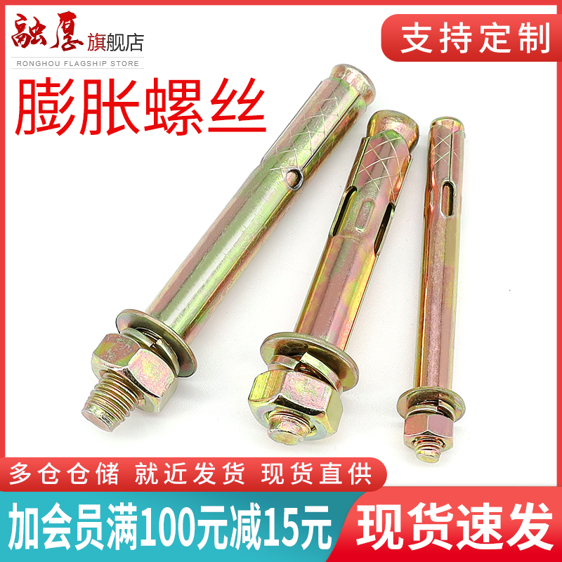 膨涨螺丝铁镀彩锌加长胀