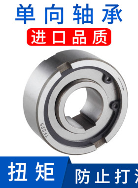 滚针单向轴承逆止器止退超越离合器ASNU25 20 30 35 40 17 15 12