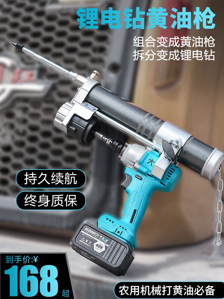 都揽电动黄油枪充电式24v全自动新款电扳手电钻改挖机打黄油神器