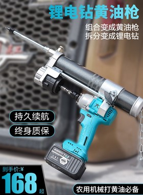 都揽电动黄油枪充电式24v全自动新款电扳手电钻改挖机打黄油神器