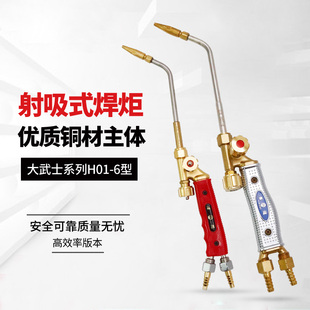 日出隆兴H01-2 6 12型焊枪 铜焊枪 氧气乙炔焊枪 射吸式 焊炬