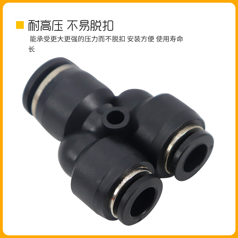 气动精品黑色白体快速接