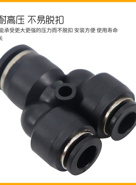 气动精品黑色白色体快速接头三插叉Y型三通PY-04 6 8 10 12 14 16