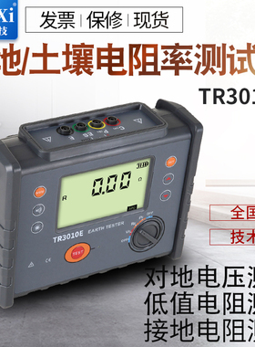 瑞希RuiXi土壤电阻率测试仪TR3010E数字式接地电阻四线测量防雷