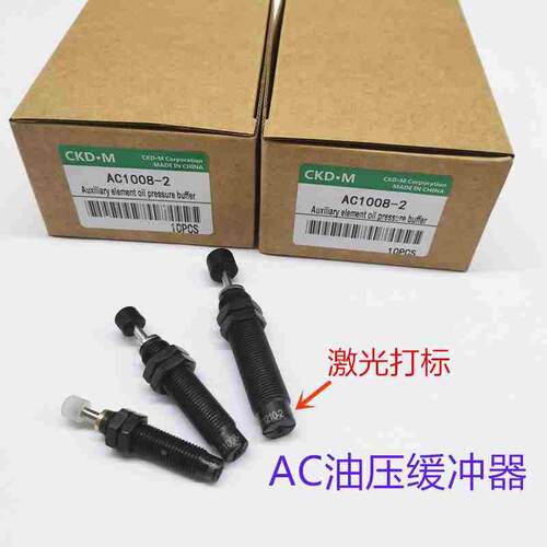 RKN油压缓冲器AC0806 1008 1005 1210 1410 1412 1416 1425-1 2 3
