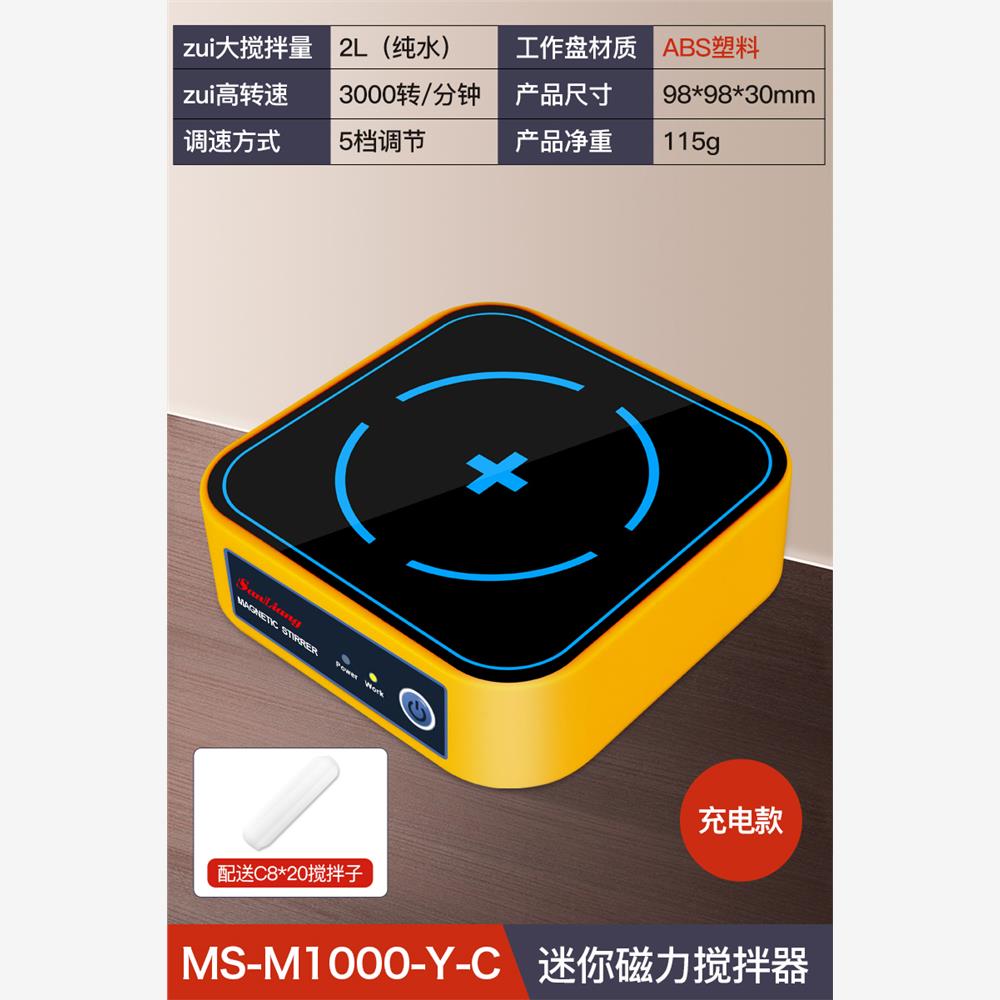 新款日本三量迷你电动搅
