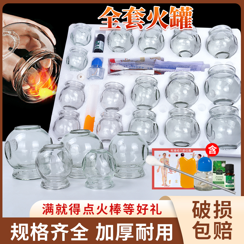 玻璃火罐中医用专罐子加厚美容院医疗工具家用套装真空拔罐器正品