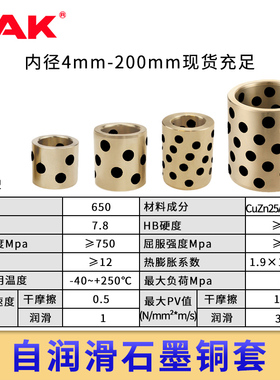 JDB4050 MPBZ40 GGBW40 自润滑轴承石墨铜套滑动轴承无油衬套导套