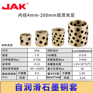 JDB1622 GBW16自润滑轴承石墨铜套无油衬套滑动轴承模具套 MPBZ16