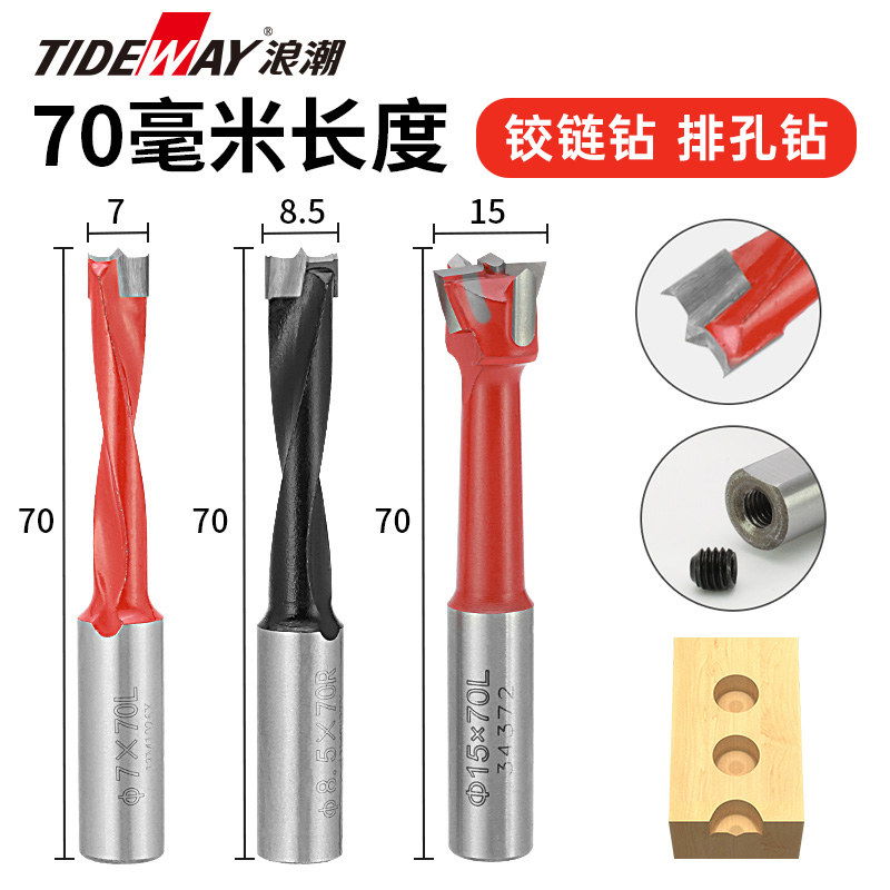 浪潮排钻铰链钻三合一工业级钻头2刃4刃木工排孔开孔器正反转