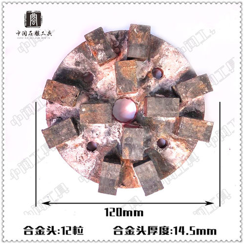 洗衣池水槽压底磨盘120mm 金刚石压底磨盘 纯手工焊接做水槽磨底