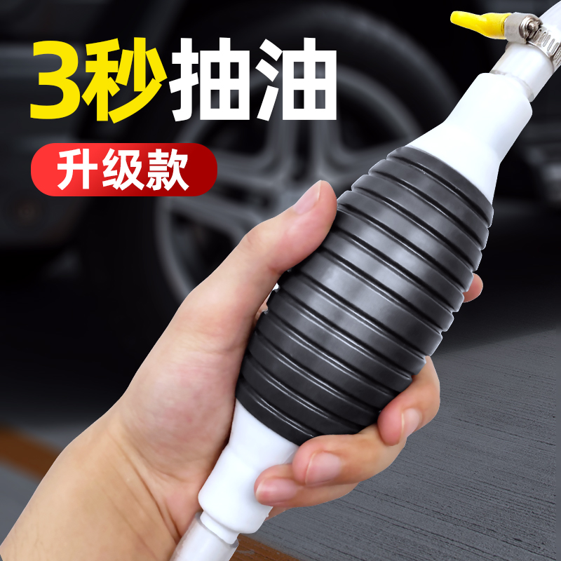 抽油管手动吸水抽油神器汽车加油抽油泵大流量柴油自吸软管吸水器