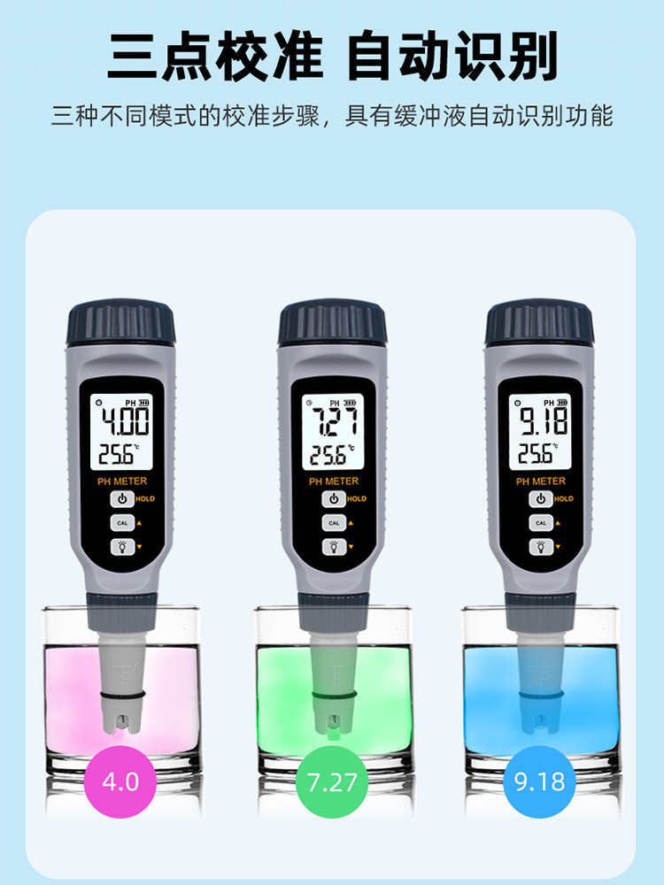 希玛测试笔值仪水质鱼缸