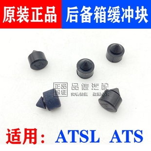 适用凯迪拉克 后备箱行李箱盖缓冲块胶垫减振器胶墩孔塞 ATS ATSL