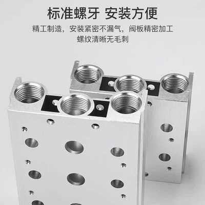 电磁阀底座系列气动汇流