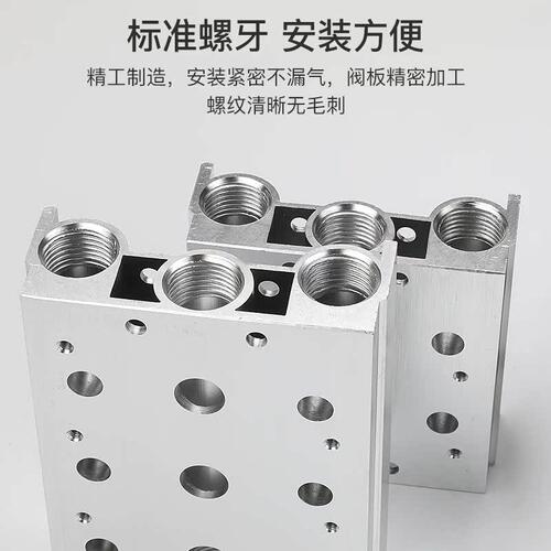 电磁阀底座系列气动汇流