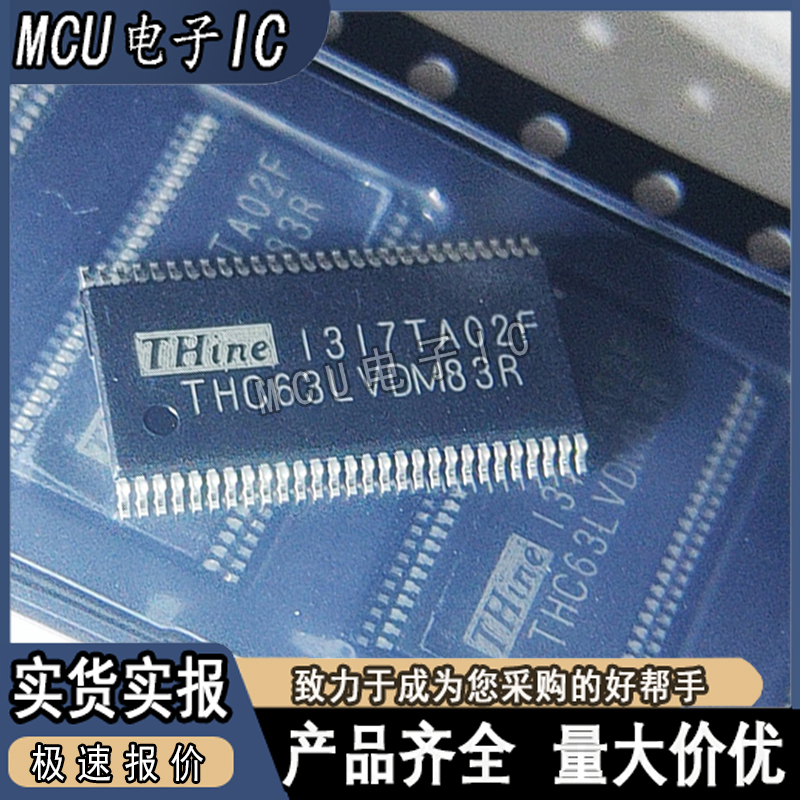 原装 THC63LVDM83R TSSOP-56 贴片 FLASH存储器 IC芯片*
