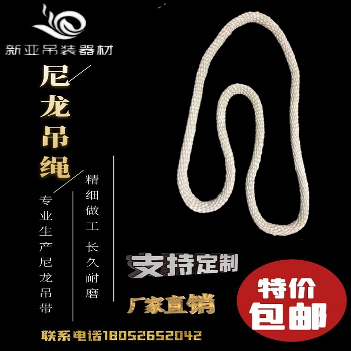 尼龙吊绳圆形12345T吊装绳圆绳工业绳环形绳O形绳软绳手工编织绳