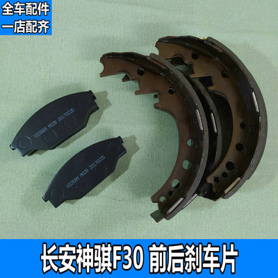 适用长安皮卡配件神骐前