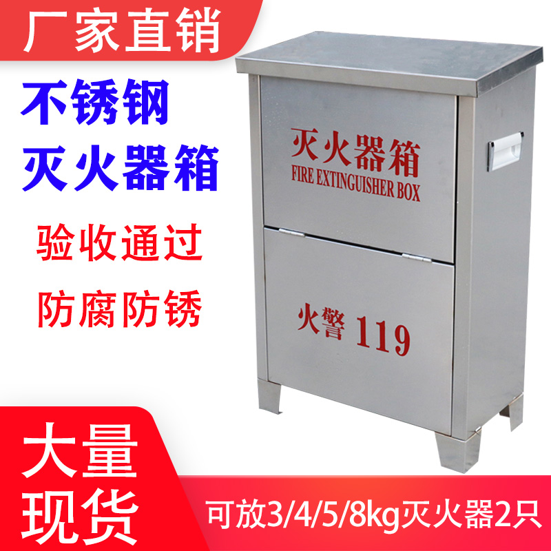 不锈钢灭火器箱只装空消