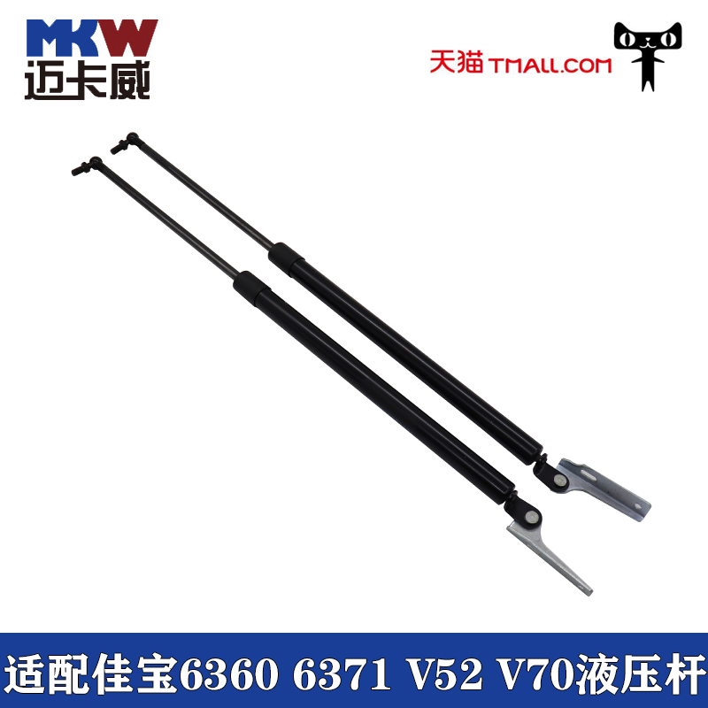 适配佳宝后门背液压撑杆