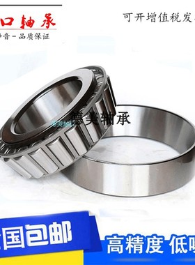 进口轴承LM48510/48548 LM12649/12610汽车配套用圆锥滚子