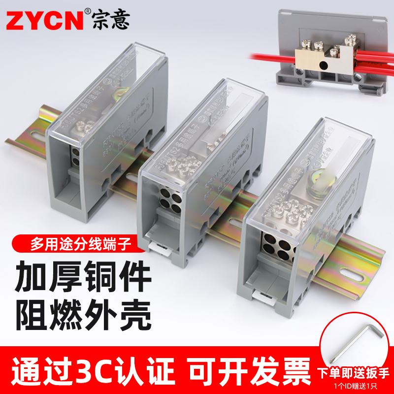 FJ6/JTS2多用途分线端子C45空开分线盒导轨式电线连接器一进4/6出