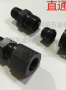 船用油管接头液压铁卡套外丝直通 1分插4mm6mm 8.101/8-4mm6.810