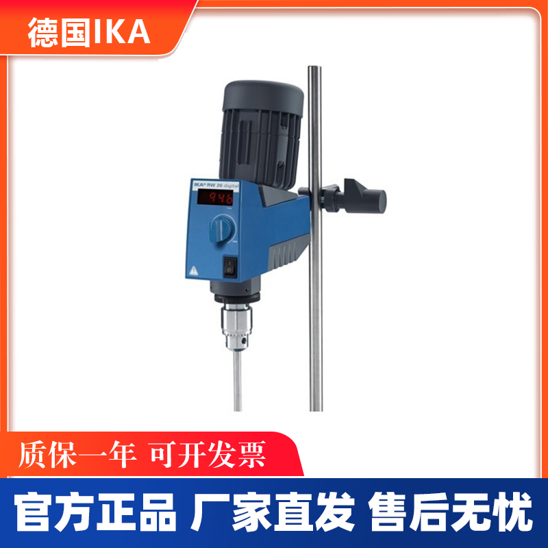 德国IKA RW20欧洲之星顶置机械搅拌机悬臂式实验室电动搅拌器T25