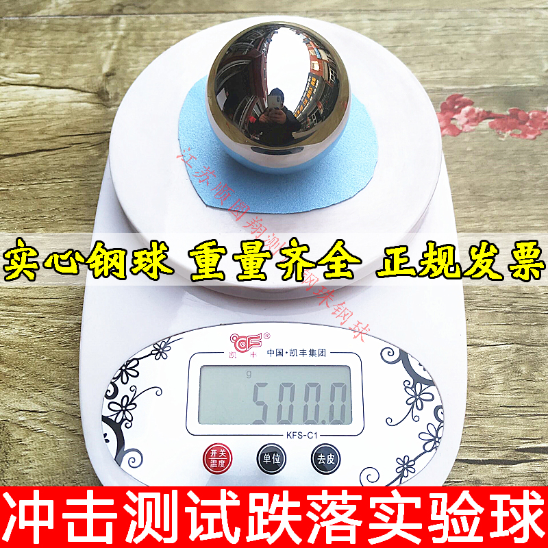 冲击测试钢球标准实心轴