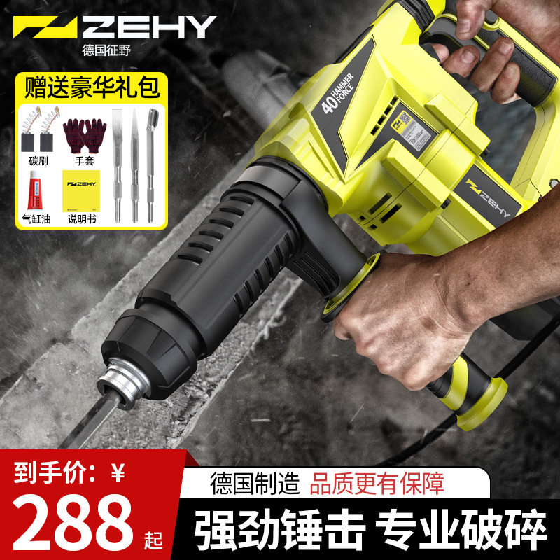 冲击电稿大功率电镐单用拆墙破碎工业级电锤拆铜混凝土重型搞电搞,农用物资,可移动滴灌袋,淘宝优惠券,粉丝福利购,淘宝优惠卷