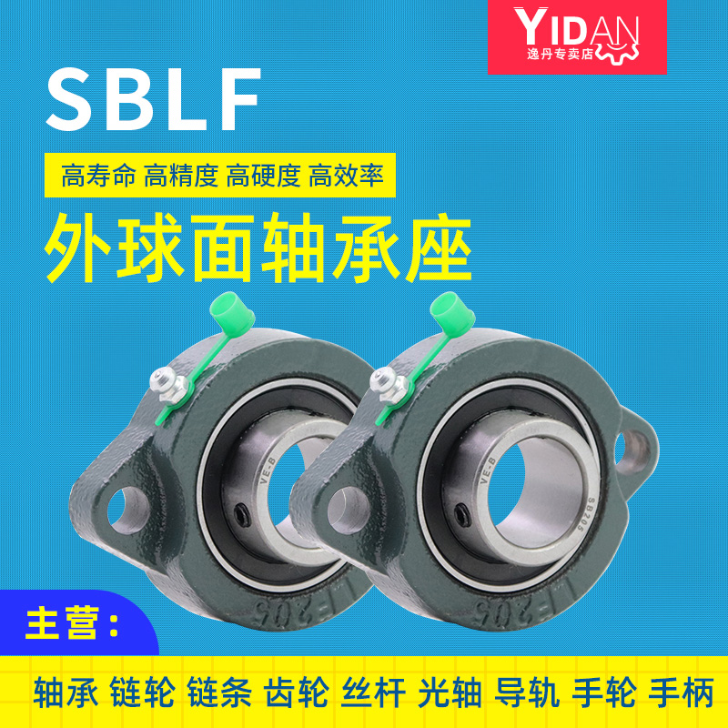 带座轴承菱形轴承座SBLF201 202 203 204 205 206外球面轴承座