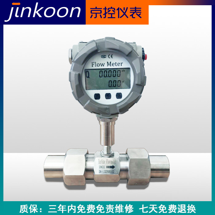 高压涡轮流量计液油煤润
