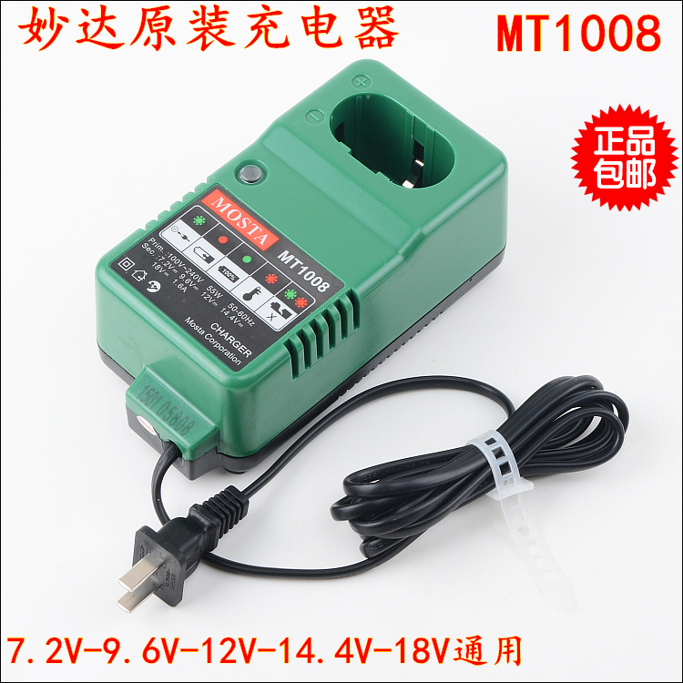 MOSTA MT1008(代替MH9712) 原装妙达充电器 7.2v9.6v12V14.4V18v